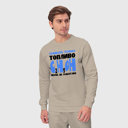 Мужской костюм Заливать только спирт / Миндальный – фото 3