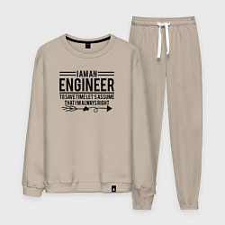 Мужской костюм I am an engineer