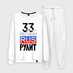 Мужской костюм 33 - Владимирская область