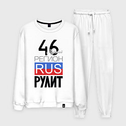 Мужской костюм 46 - Курская область