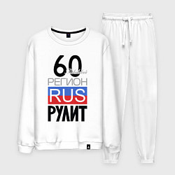 Мужской костюм 60 - Псковская область