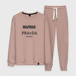 Костюм хлопковый мужской Обычная pravda, цвет: пыльно-розовый