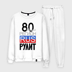 Мужской костюм 80- Донецкая республика