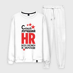 Мужской костюм Самый лучший HR