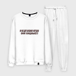 Костюм хлопковый мужской Питание лягушек, цвет: белый