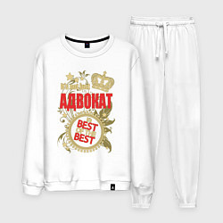 Мужской костюм Адвокат лучший из лучших