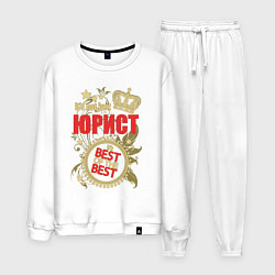 Мужской костюм Юрист лучший из лучших