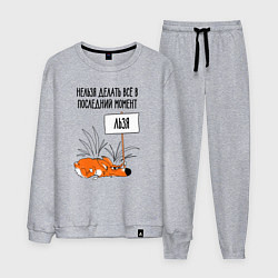 Мужской костюм Хитрый ленивый лисёнок