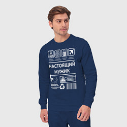 Костюм хлопковый мужской Настоящему мужику, цвет: тёмно-синий — фото 2