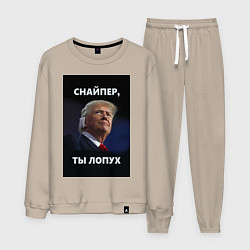 Мужской костюм Мем трамп после покушения с ухом: снайпер ты лопух