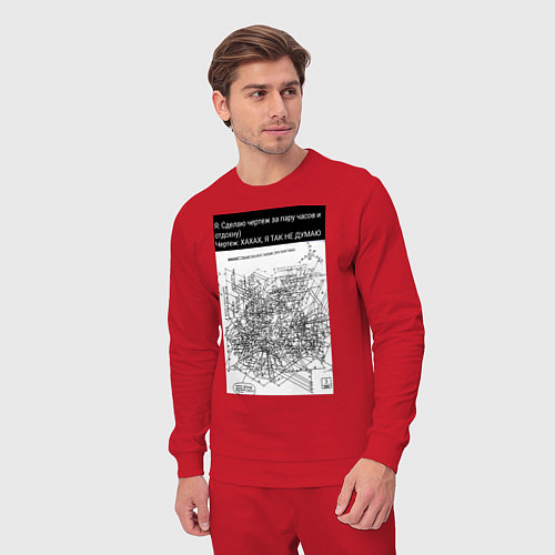 Мужской костюм Чертеж время на создание / Красный – фото 3