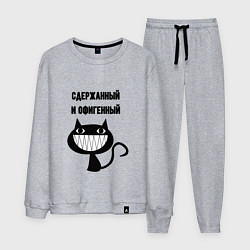 Мужской костюм Офигенный и сдержаный