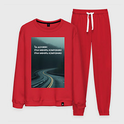 Костюм хлопковый мужской Менять компанию, цвет: красный