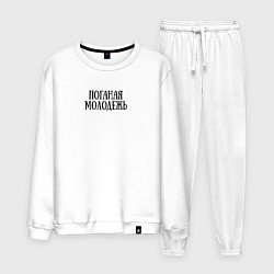 Мужской костюм Поганая молодежь ГрОб