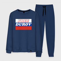 Мужской костюм Free durov