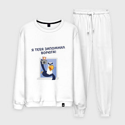 Костюм хлопковый мужской Орел с цитатой Я тебя запомнил, ворюга, цвет: белый