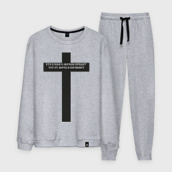 Костюм хлопковый мужской Кто к нам с мечом придет черный крест с цитатой Ал, цвет: меланж