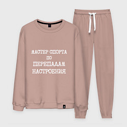 Мужской костюм Печатный шрифт: мастер спорта по перепадам настрое