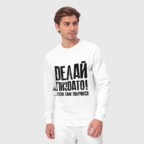 Мужской костюм Делай хорошо плохо само получится / Белый – фото 3