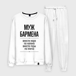 Мужской костюм Муж бармена море по колено