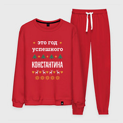 Костюм хлопковый мужской Год успешного Константина, цвет: красный