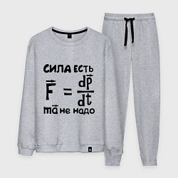 Мужской костюм Сила есть - Ума не надо