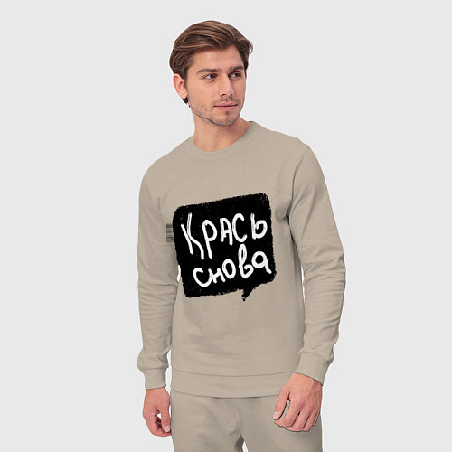 Мужской костюм Крась снова / Миндальный – фото 3