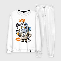 Мужской костюм Про жизнь рыбы - прикольная надпись