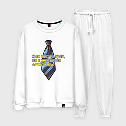 Костюм хлопковый мужской Я никогда не ошибаюсь, цвет: белый