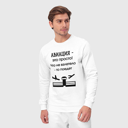 Мужской костюм Авиация это просто / Белый – фото 3