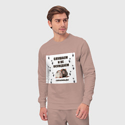 Костюм хлопковый мужской Крысильды слушаем и не осуждаем, цвет: пыльно-розовый — фото 2