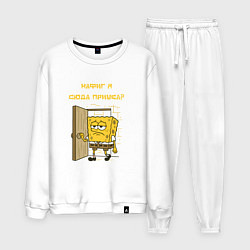 Костюм хлопковый мужской Спанч Боб - нафиг я сюда пришел цитата, цвет: белый