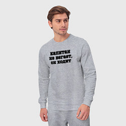 Костюм хлопковый мужской Капитан не бегает, цвет: меланж — фото 2