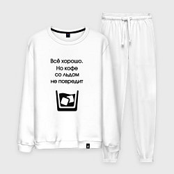 Костюм хлопковый мужской Кофе со льдом, цвет: белый