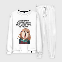 Костюм хлопковый мужской Ужасные условия труда, цвет: белый