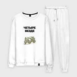 Костюм хлопковый мужской Четыре везде, цвет: белый