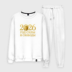 Костюм хлопковый мужской 2026 год силы и свободы, цвет: белый