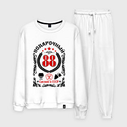 Костюм хлопковый мужской 88 лет мужчине со дня рождения, цвет: белый