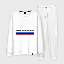 Костюм хлопковый мужской Bmw Motorsport, цвет: белый