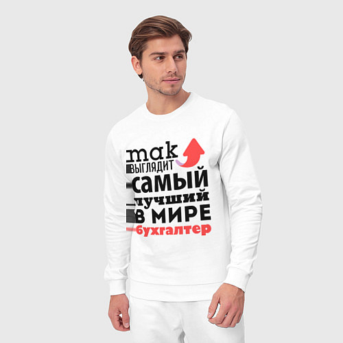 Мужской костюм Так выглядит бухгалтер / Белый – фото 3
