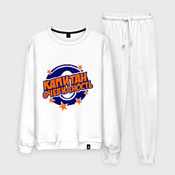 Мужской костюм Капитан Очевидность