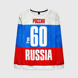 Свитшот мужской Russia: from 60, цвет: 3D-белый