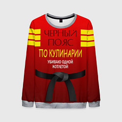 Свитшот мужской Повар 4, цвет: 3D-меланж