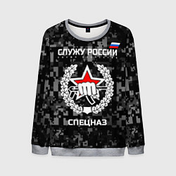 Свитшот мужской Служу России: спецназ, цвет: 3D-меланж
