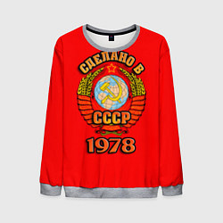 Свитшот мужской Сделано в 1978 СССР, цвет: 3D-меланж