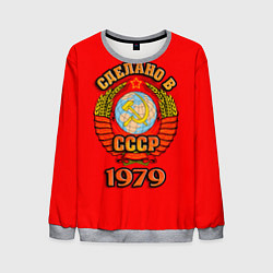 Свитшот мужской Сделано в 1979 СССР, цвет: 3D-меланж