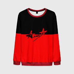 Мужской свитшот АлисА: Черный & Красный