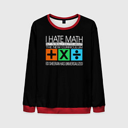 Мужской свитшот Ed Sheeran: I hate math