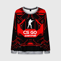 Свитшот мужской CS:GO - Дмитрий, цвет: 3D-меланж