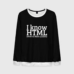 Мужской свитшот I know HTML